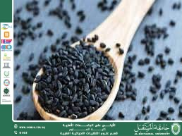 مقاله علمية للتدريسية ( م.م رشا فجر كزار ) بعنوان "فوائد حبّة البركة على جسم الإنسان"