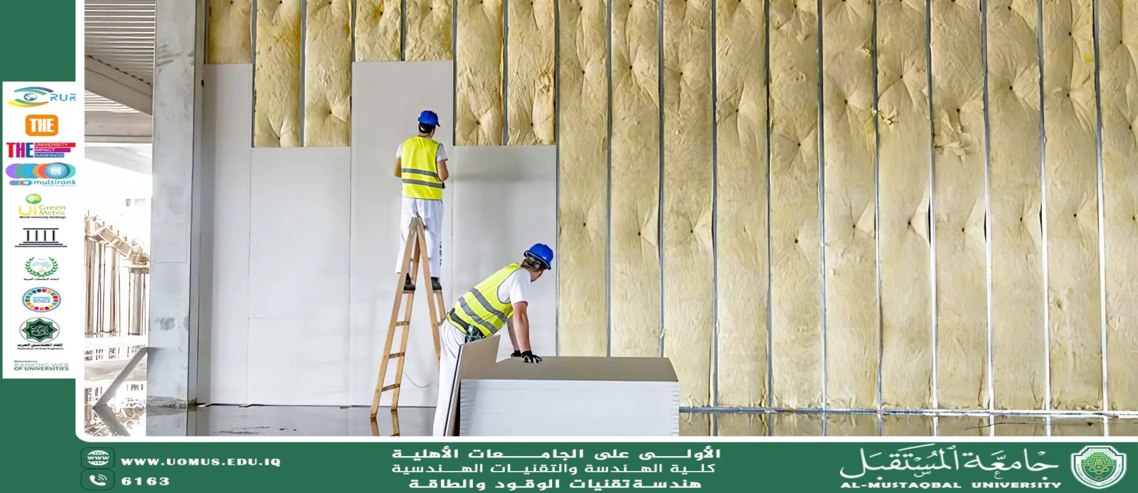 تقنيات العزل الحراري في المباني وتقليل استهلاك الطاقة