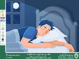 مقاله علمية للتدريسية ( م.م رشا فجر كزار ) بعنوان "أهمية النوم لصحة الإنسان النفسية والجسدية"