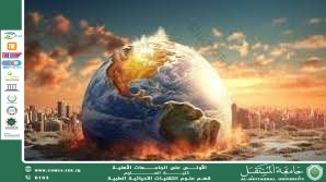 مقاله علمية للتدريسية ( م.م رشا فجر كزار ) بعنوان "الاحتباس الحراري"