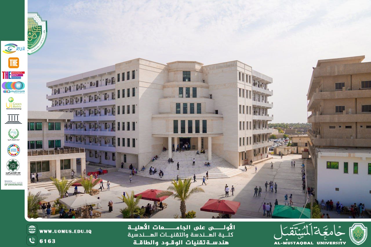 جامعة المستقبل: منارة المعرفة وريادة التعليم العالي في العراق