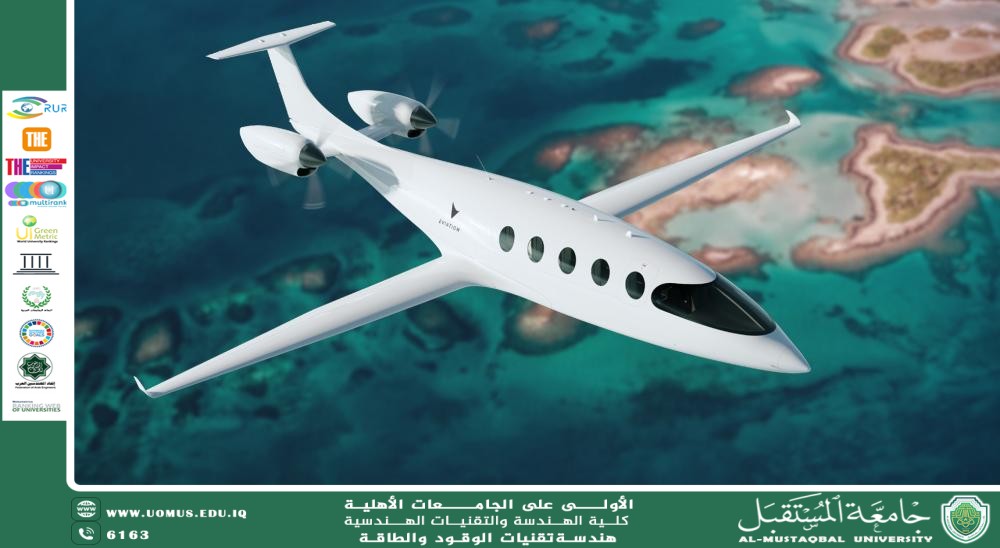 محركات الدفع النفاثة الصديقة للبيئة: مستقبل الطيران المستدام