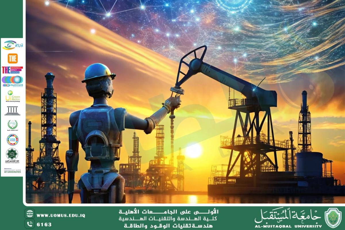دور الذكاء الاصطناعي في تحسين كفاءة استخراج النفط