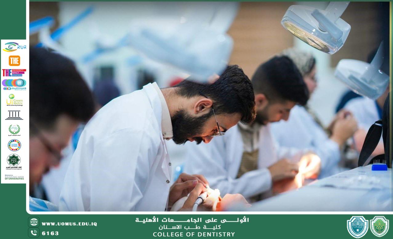 كلية طب الأسنان تنظّم دورة تدريبية لتطوير المهارات السريرية لطلبة المرحلة الرابعة