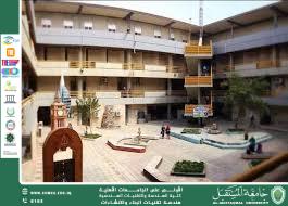 المباني الخضراء وتأثيرها على البيئة والاقتصاد