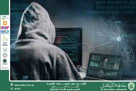 الهندسة الاجتماعية كأداة في الجرائم الرقمية: كيف نوثق أدلتها؟(وقار جفات جاسم)