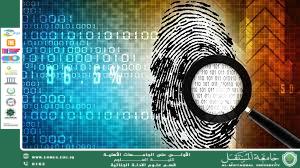 صحة البيانات المسجّلة في الأدلة الجنائية: بين الموثوقية والطعن القانوني (م.م. ريام ثائر احمد)