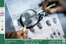 البصمات الوراثية كدليل حاسم في القضايا الجنائية (م.م. ريام ثائر احمد)