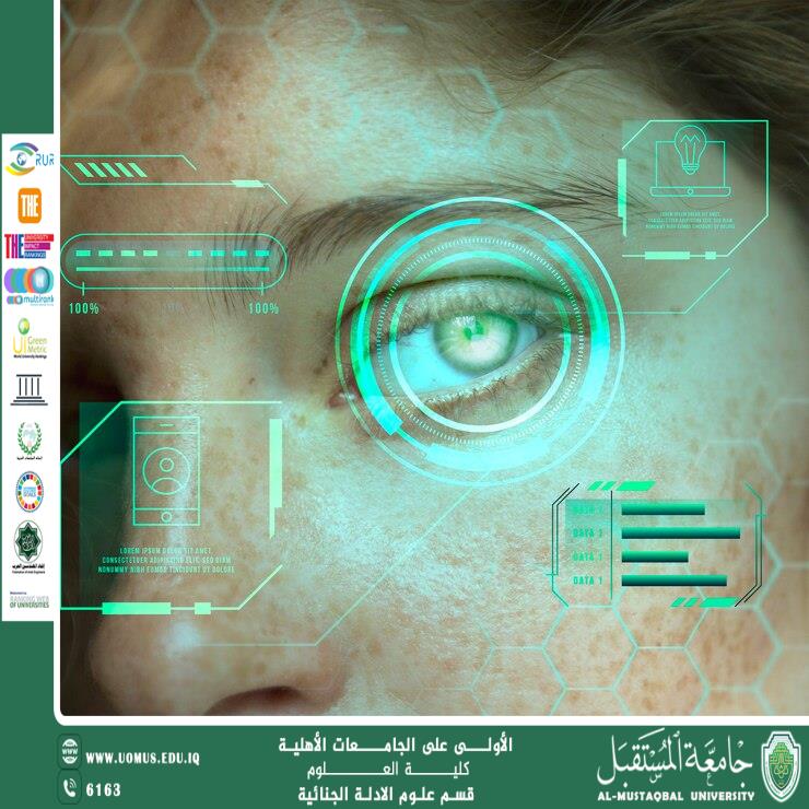 الأدلة الجنائية في عصر التكنولوجيا: تطور الأدوات وتحديات العدالة (وقار جفات جاسم)