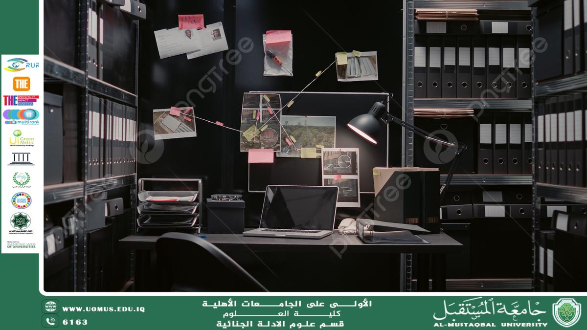 تحديد المشتبه بهم في التحقيقات الجنائية: بين الأدلة التقليدية والتكنولوجيا الحديثة (م.م. هويدا نزال حسين)