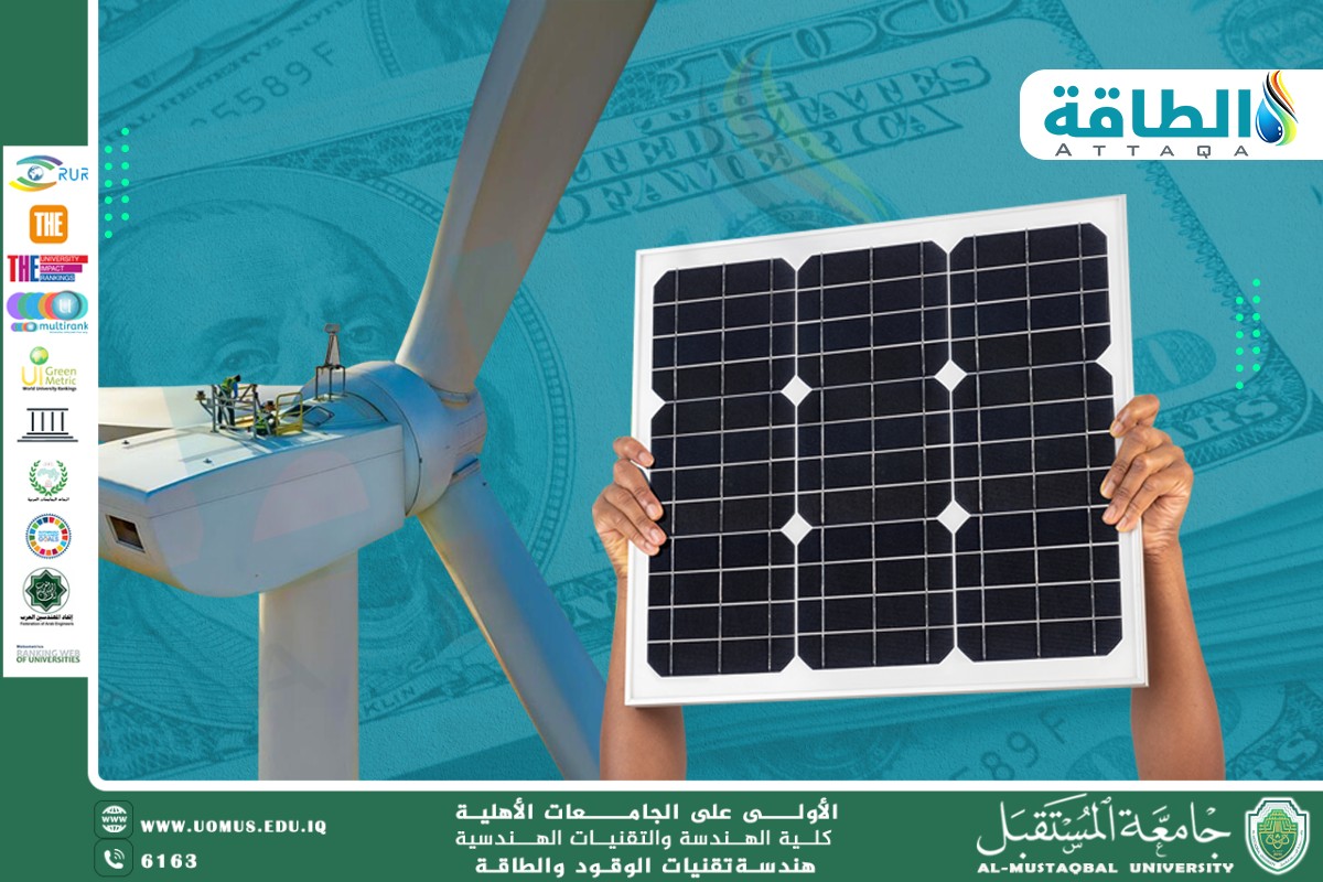 تطور أسعار الطاقة المتجددة: الشمس والرياح من التكلُفة إلى التنافس