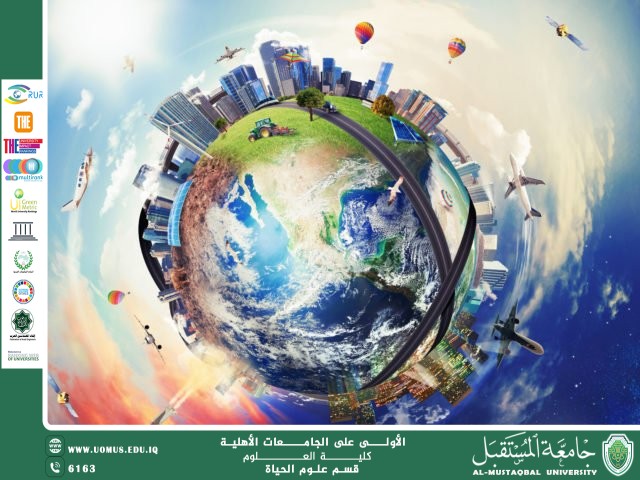 مقالة علمية للاستاذ الدكتور ضرغام علي عباس بعنوان "دور العولمة في تحقيق أهداف التنمية المستدامة"