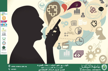 مقاله بعنوان الاشاعات على وسائل التواصل : كيف تؤثر في وعي الناس؟ للتدريسيه م٠م٠ فاطمه اياد 