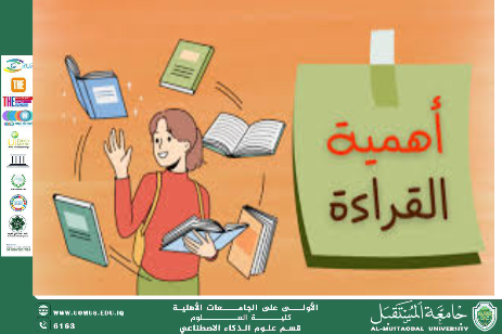 مقاله بعنوان تأثير القراءة على بناء الشخصية وتوسيع الأفق للاداريه سهى علي 