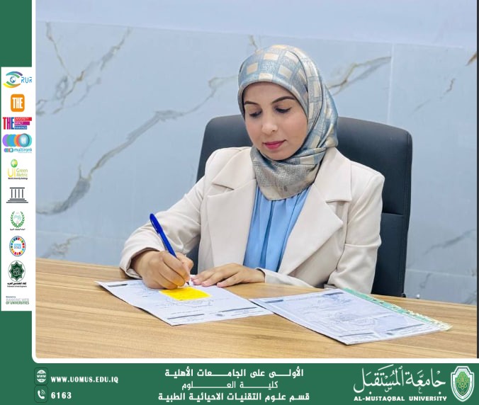 مقالة علمية للتدريسية (م.م سارة رحيم حمزة ) بعنوان "الخلايا الجذعية وداء التنكس البقعي"