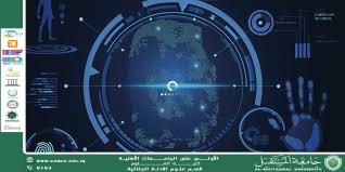 تحليل بيانات المكالمات كوسيلة إثبات جنائي (م.م. ريام ثائر احمد)