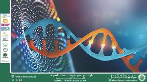 علم الوراثة الجنائي وتحديد الهوية في الكوارث الجماعية (م.م. هويدا نزال حسين)