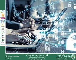 تقنيات التشفير والتشويش التي تُستخدم لإخفاء الكود في الأدلة الجنائية (وقار جفات جاسم)