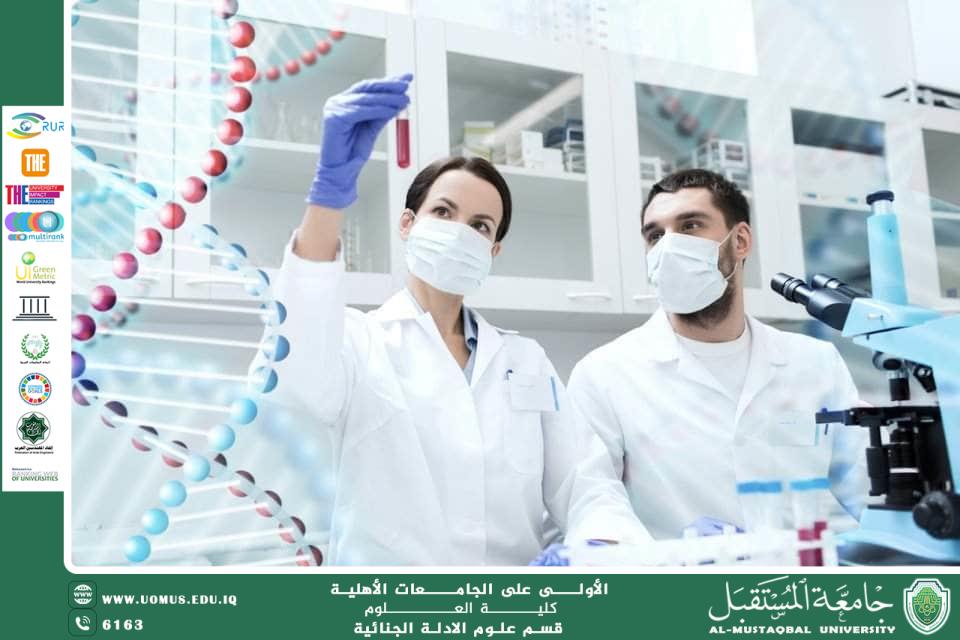 دور علم الوراثة الجزيئية في ربط الأدلة بالمشتبه بهم (م.م. هويدا نزال حسين)