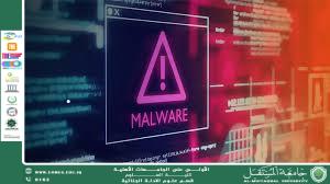 الهندسة العكسية وتحليل البرمجيات الخبيثة في التحقيقات الجنائية (وقار جفات جاسم)
