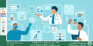 Technology in Improving Women's Health (Asst. Lecturer Najat Hameed Jasim) 