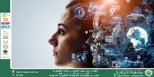 Empowering Women in the Fields of Artificial Intelligence and Machine Learning (Asst. Lecturer Najat Hameed Jasim) 