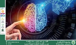 الأعضاء الإلكترونية البيولوجية: الحدود الجديدة بين الإنسان والآلة في الطب الجينومي (م.مبرمج هدى خضير ) 