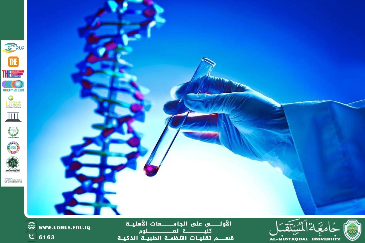 الهندسة الوراثية لإطالة العمر: بين العلم والجدل الأخلاقي (م.مبرمج هدى خضير ) 