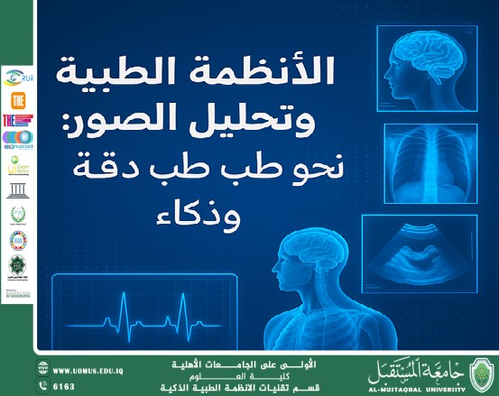 Medical Systems and Image Analysis: Toward Smarter and More Precise Medicine (Asst. Lecturer Quesy Muneer Dhiyab) 