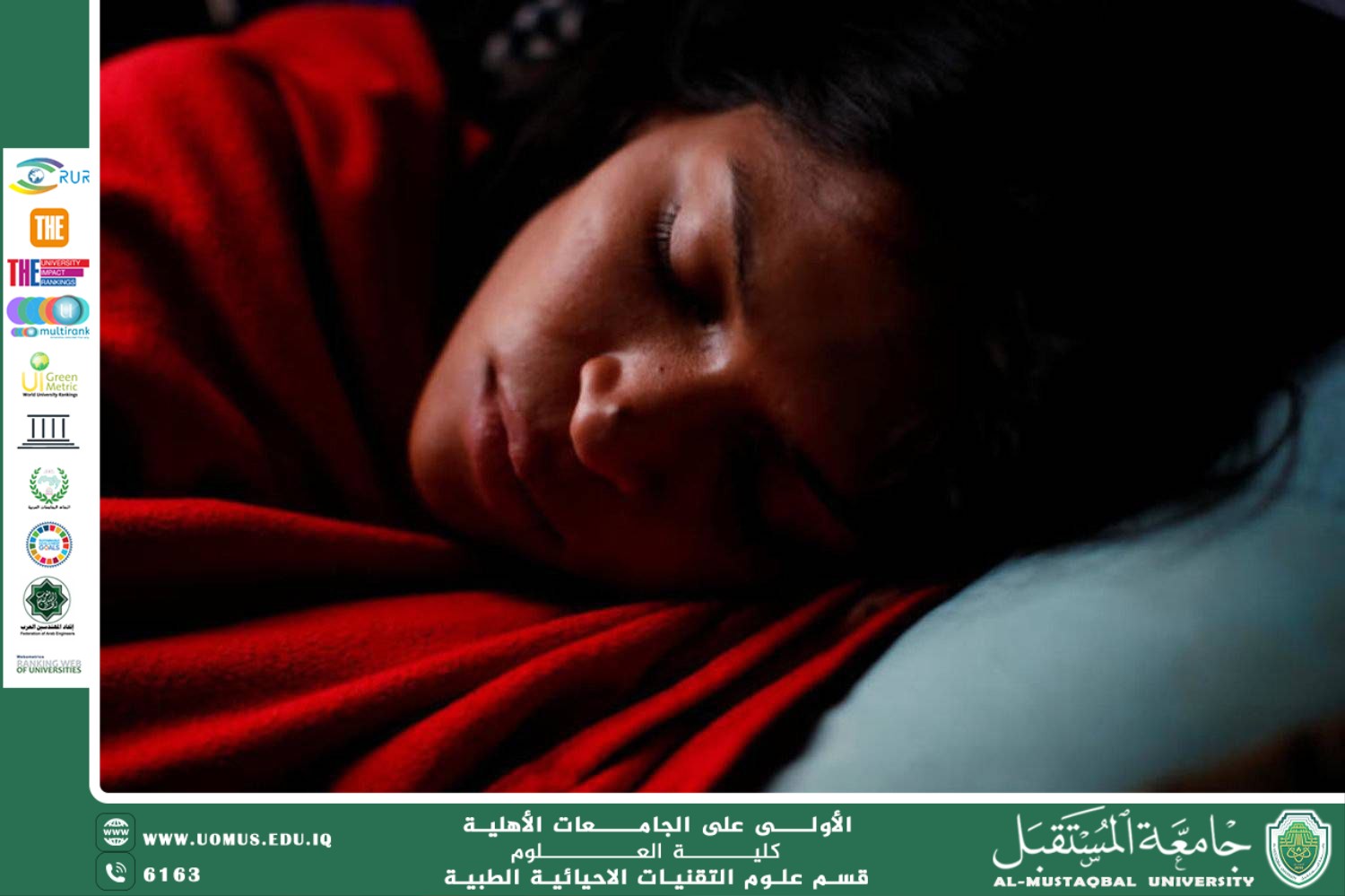 مقاله علمية للتدريسية (م.م سارة رحيم حمزة) بعنوان " عدد ساعات النوم المناسبة لكل عمر"