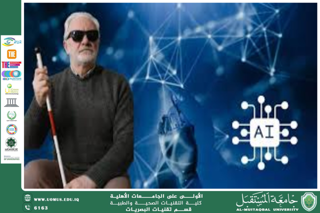 مقالة علمية للتدريسي أ.م.د منذر سمين شكر / م.م. مهيمن سمير عارف / م.م. علي هادي الحسيني (النظارات الذكية لفاقدي البصر: ثورة تكنولوجية تعيد الاستقلالية)