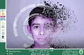 الأدلة الجنائية الرقمية في مكافحة استغلال الأطفال عبر الإنترنت: التكنولوجيا في خدمة العدالة (وقار جفات جاسم)