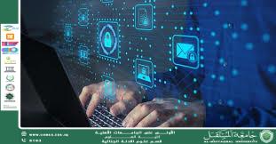 جمع الأدلة من نقاط النهاية (Endpoints) في التحقيقات الجنائية الرقمية (وقار جفات جاسم)