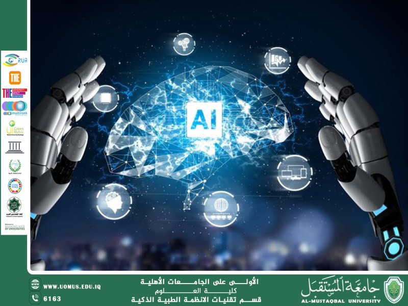 الذكاء الاصطناعي في جامعات الجيل الخامس: بوابة المستقبل الأكاديمي