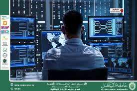 تحليل الأدلة الرقمية: من جمع البيانات إلى تقديمها في المحكمة (وقار جفات جاسم)