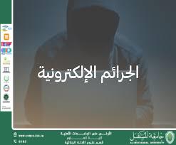 تحليل الجرائم الإلكترونية: من تتبع الـIP إلى تحديد الهوية الرقمية للجاني (وقار جفات جاسم)