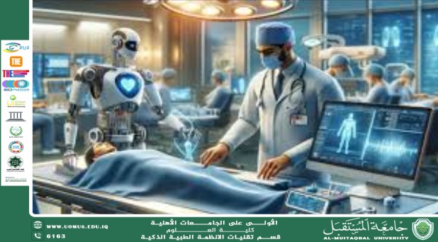 الأنظمة الطبية الذكية وتشخيص الأمراض المبكر ( م.م. قصي منير دياب ) 