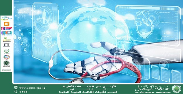 الروبوتات الجراحية والبرمجة المتقدمة ( م.م. قصي منير دياب ) 