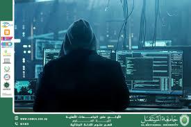 كيفية الحصول على البيانات الرقمية للجرائم في الأدلة الجنائية (وقار جفات جاسم)