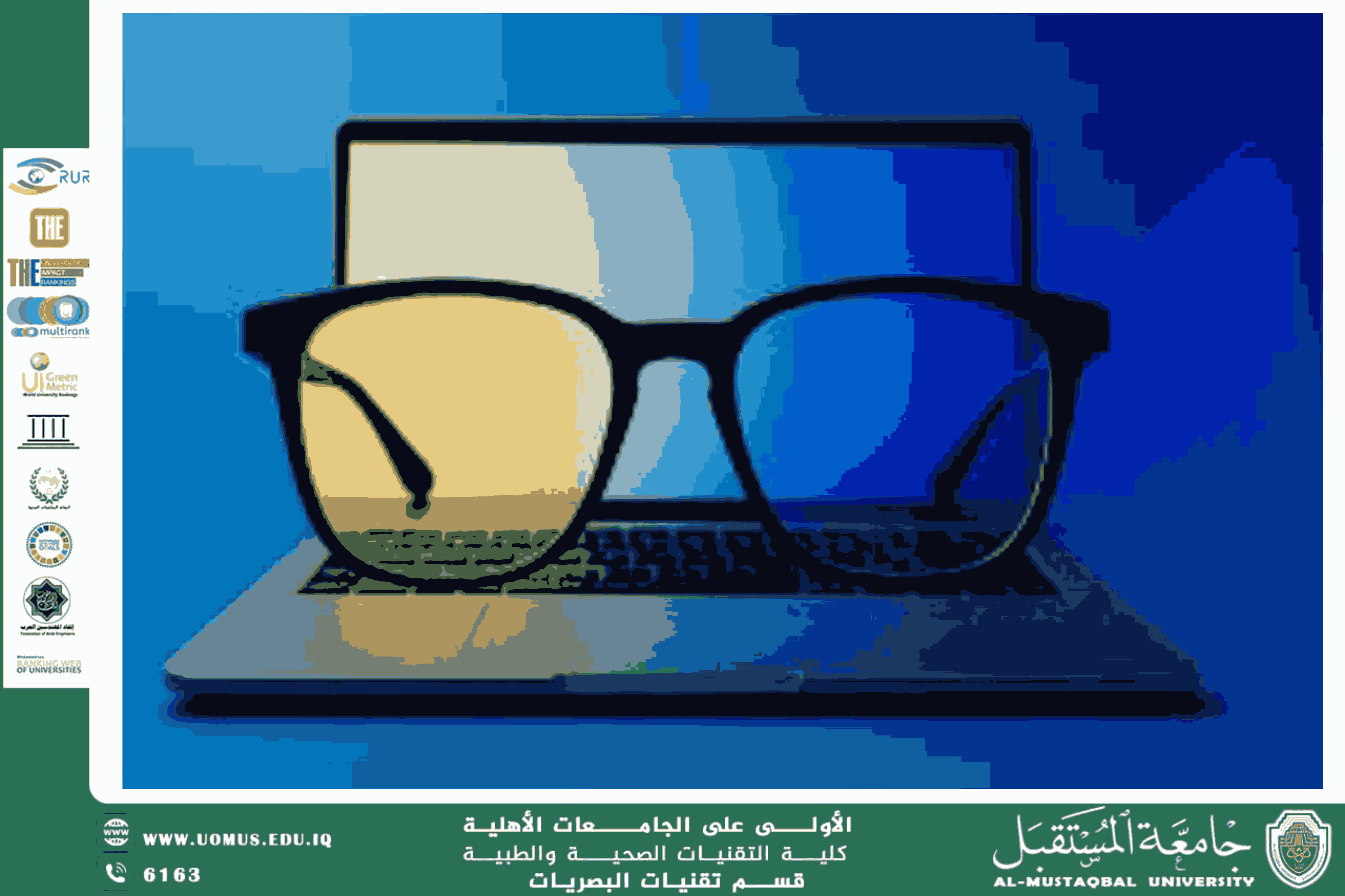 مقالة علمية للتدريسي م.م. مهيمن سمير عارف / م.م. علي هادي الحسيني (تأثير الموجات الزرقاء من الأجهزة الرقمية على الشبكية والإيقاع اليومي البصري)