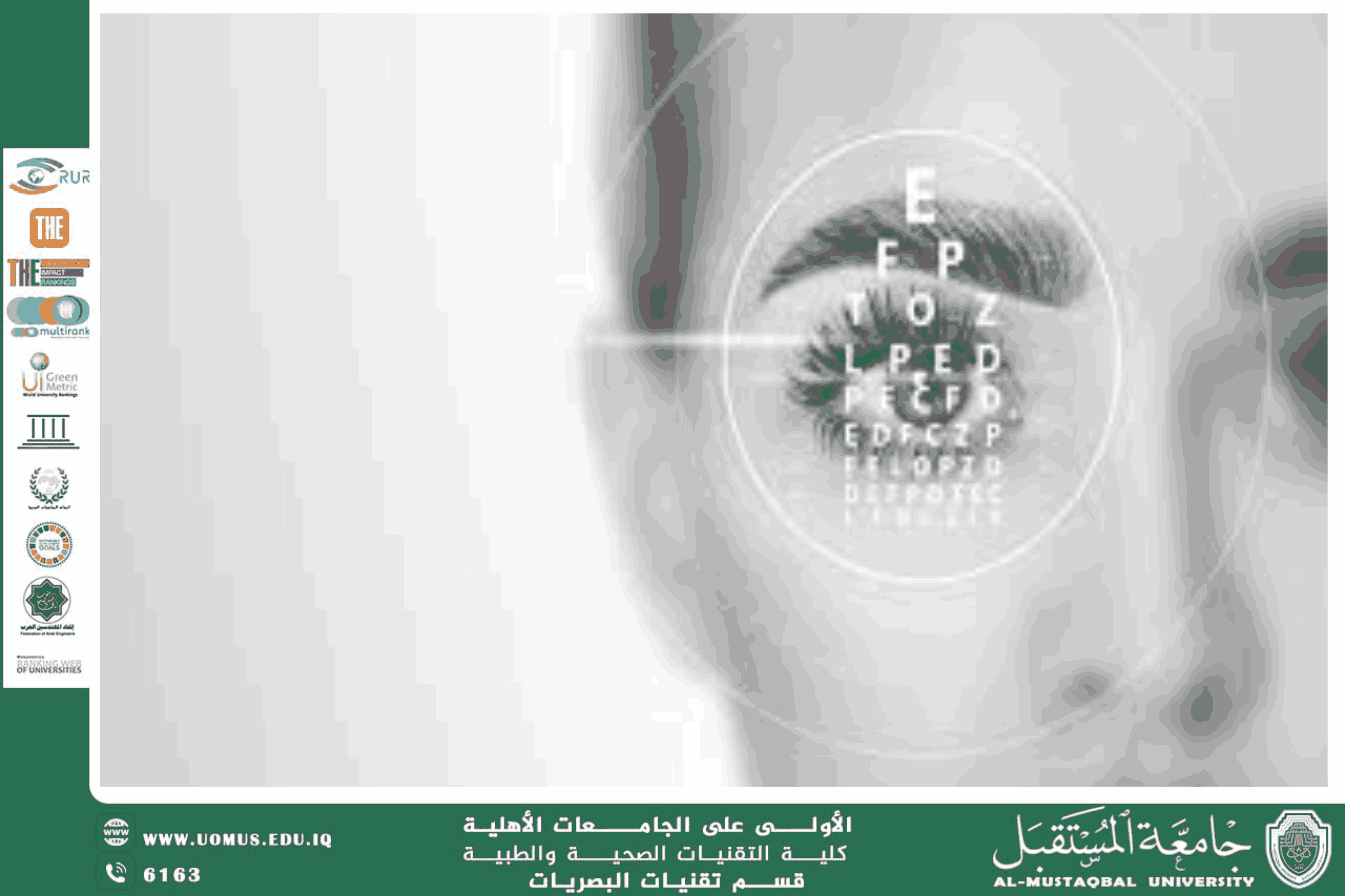 مقالة علمية للتدريسي م.م. علي هادي الحسيني (تأثير اضطرابات العدسة البلورية على الرؤية الثنائية والتكيف البصري عند البالغين)