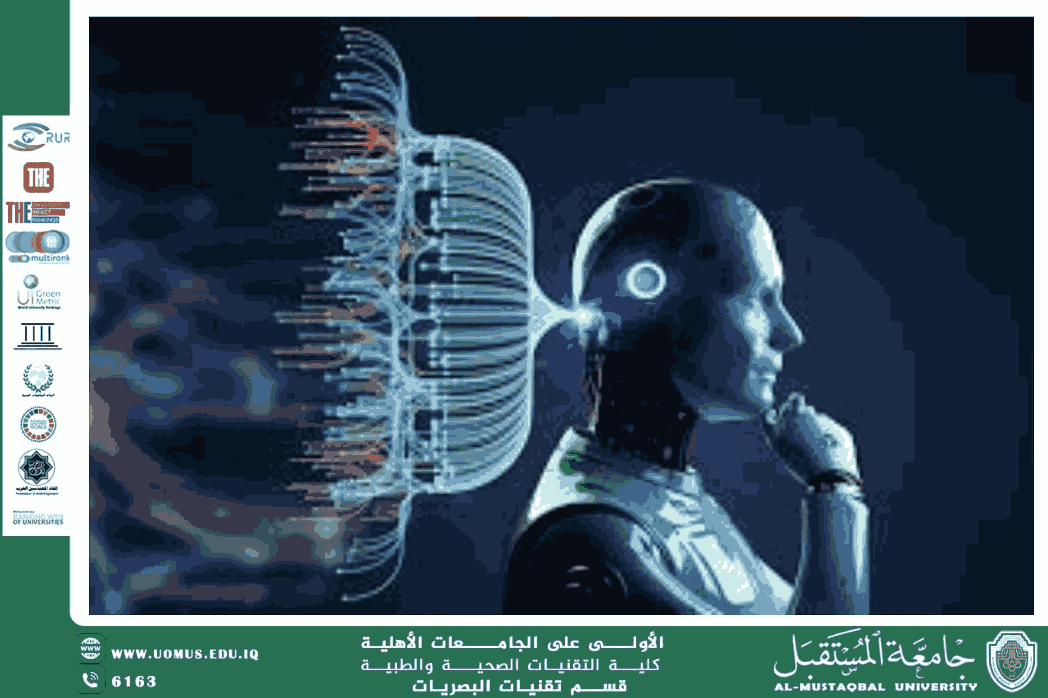 مقالة علمية للتدريسي م.م. مهيمن سمير عارف (استخدام الذكاء الاصطناعي في الكشف المبكر عن اعتلال الشبكية السكري)