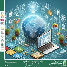 بناء منظومة التحقيق الرقمي ودورها في تحقيق أهداف التنمية المستدامة (وقار جفات جاسم)