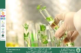 Green Pharmaceuticals: The Role of Biopharming in Modern Medicine (Asst. Lecturer Nagat Hameed Jasim)