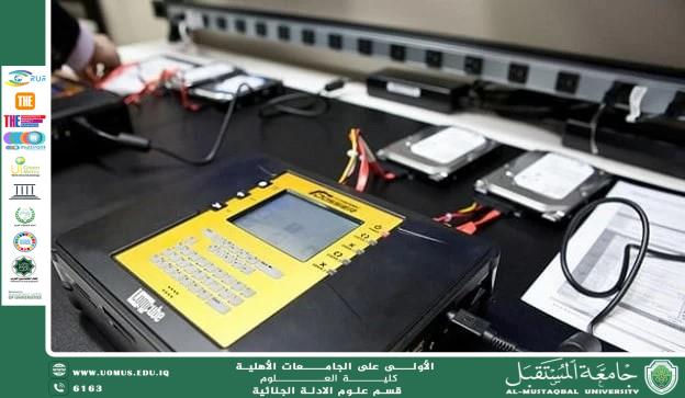 أدوات الطب الشرعي الحاسوبي وتطبيقات استرداد البيانات في خدمة العدالة والتنمية المستدامة (وقار جفات جاسم)