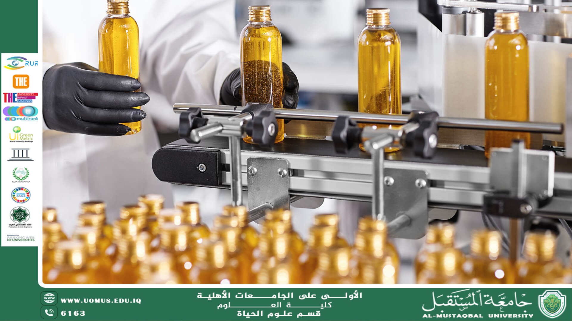 مقالة علمية للانسة نور الهدى عزمي حسن بعنوان "دور علوم الحياة في تطوير العمليات الصناعية الحيوية"