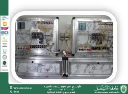 التحقيق الجنائي في مختبر المكائن الكهربائية يعزز أهداف التنمية المستدامة (م.م. ريام ثائر احمد)