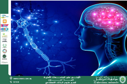 مقاله بعنوان أسرار الدماغ البشري: أعقد آلة في الكون للتدريسين م٠م٠ فاطمه اياد عبد الزهره 