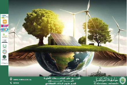 مقاله بعنوان 	الطاقة المتجددة: أمل المستقبل الأخضر للاداريه سهى علي 