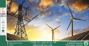 الحماية وإدارة الشبكات الكهربائية  (م.م. ريام ثائر احمد)